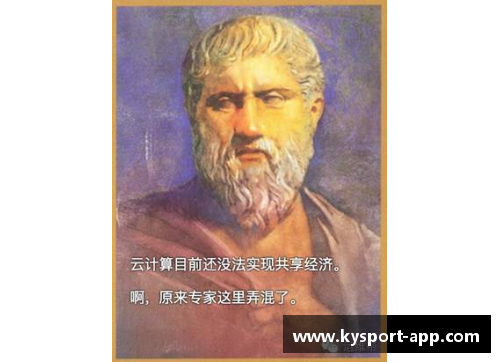苏格拉底：足球与哲学的交汇